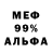 Альфа ПВП Crystall ushrick
