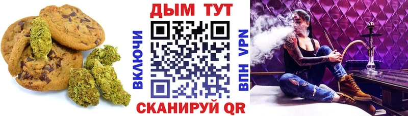 закладки  Куровское  Canna-Cookies конопля 