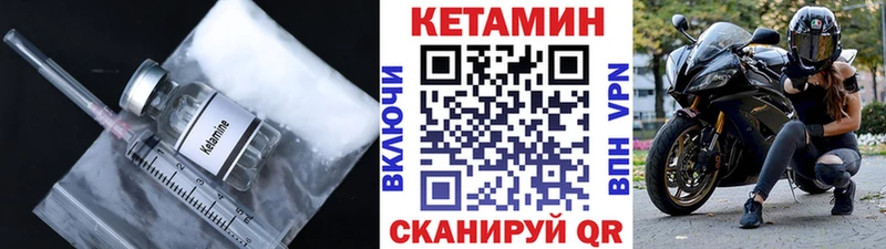 КЕТАМИН VHQ Куровское