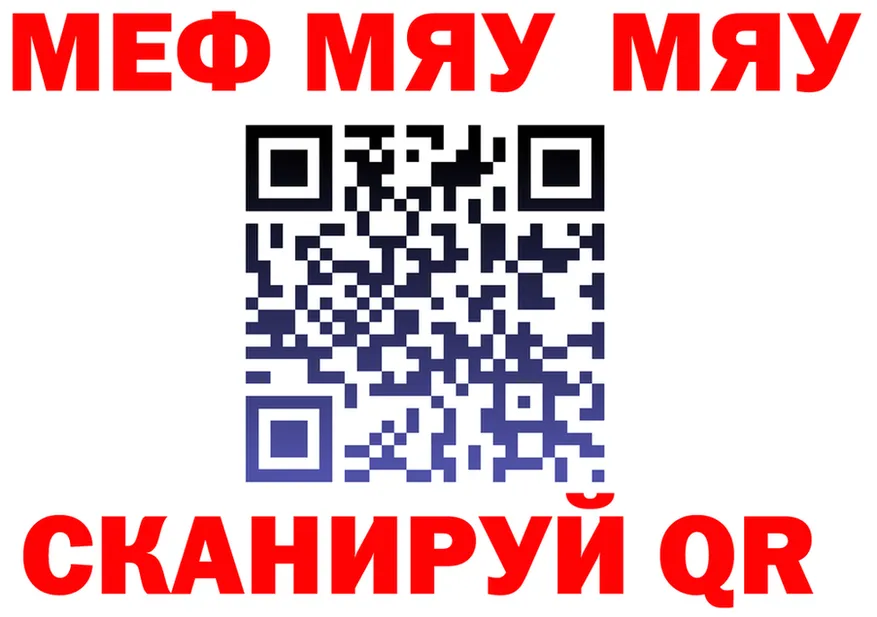 Меф 4 MMC ONION это MEGA Куровское