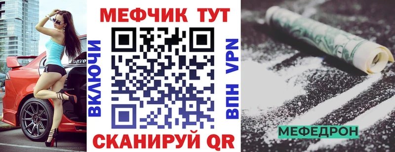 что такое Куровское МЕФ кристаллы