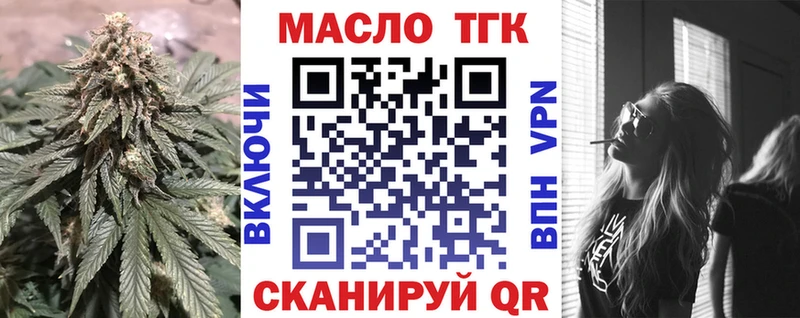 ТГК THC oil  mega сайт  Куровское  наркотики 